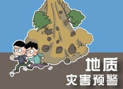 天津发布地质灾害气象风险预警 山洪灾害蓝色预警