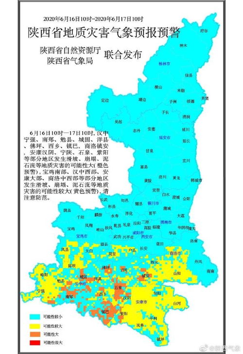 连续两次 陕西发布地质灾害气象风险橙色预,气象专家如何解读